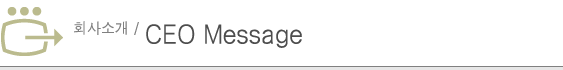 CEO Message